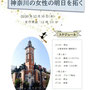 『史の会研究誌』第６号発刊記念シンポジウム レジュメ表紙　2020年12月16日