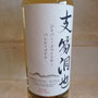 Cave Beaurepaire Angers, Whisky Japonais Shikotsu Toya