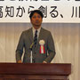 神田副会長の挨拶