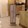 会場案内