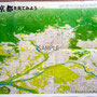 京都の鳥瞰図（帝国書院の冊子『階（きざはし）』の付録ポスター）