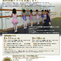 東京バレエ学校さま　プレ・クラスリーフレット〈2011年〉