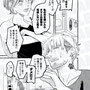 作：犬塚エマ