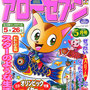 パズル雑誌　表紙　キャラクター　動物　イラスト　連載