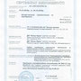 Сертифікати якості жалюзі