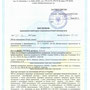 Сертифікати якості жалюзі