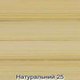 Горизонтальні жалюзі бамбук 25 мм