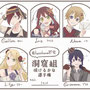 鴇ノ芽さんより：アイリス、ノワ、リリー、ガロン、グリス