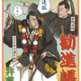 朝日中高生新聞　連載「テーマで歴史探検」歌舞伎8