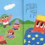 『エースひかりのくに 2023年6月号』作・絵／ひかりのくに