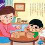 『なかよしメイト』挿絵／メイト