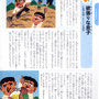 『名作よんでよんで おやすみ前のお話366話』挿絵／学研