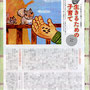 『月刊 赤ちゃんとママ』パンク町田コラム挿絵／赤ちゃんとママ社