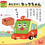 『はじめて 2023年11月号』挿絵／Gakken