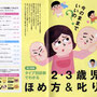 『こどもちゃれんじ ぽけっと2013年10月号』挿絵／ベネッセコーポレーション