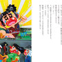 『エンピツらんど文庫』三年寝太郎・挿絵／ナーチャーウィズ