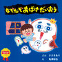 『なぞなぞおばけだいおう』文・ささきあり／森永乳業