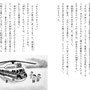 『ほんとうにあったお話 5年生』挿絵／講談社