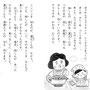 『ほんとうにあったお話 2年生』挿絵／講談社