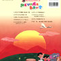 『みどりの風とあおい空』CDブック表紙（日本遊育研究所）