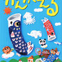 『チャイルドブック かんがえる2024年5月号』表紙／チャイルド本社