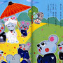 『ワンダーえほん 2021年1月号』挿絵／世界文化ワンダークリエイト