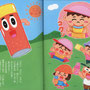 『エースひかりのくに 2023年6月号』作・絵／ひかりのくに