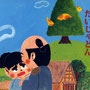 『はしになった だいじゃどん』（紙芝居）文・こわせ たまみ／教育画劇