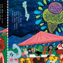 『チャイルドブックゴールド／みんなともだち8月号』挿絵／チャイルド本社