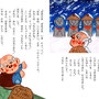 『ことばのえほん12月号/2016』挿絵／チャイルド本社