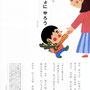 『こどもちゃれんじ ぷちファースト通信4月号』挿絵／ベネッセコーポレーション