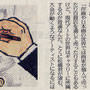 『明日の色』新聞連載挿絵／学芸通信社