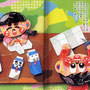 『エースひかりのくに2月号』おはなしページ挿絵／ひかりのくに