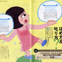 『こどもちゃれんじ ぽけっと2013年10月号』挿絵／ベネッセコーポレーション