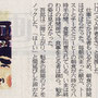 『明日の色』新聞連載挿絵／学芸通信社