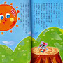 『ワンダーえほん 2021年1月号』挿絵／世界文化ワンダークリエイト