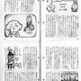 『てらスクール2018年4月号「ねんど地蔵はマニの夢を見る」』挿絵（曹洞宗）