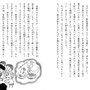 『ほんとうにあったお話 6年生』挿絵／講談社