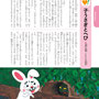 『名作よんでよんで おやすみ前のお話366話』挿絵／学研