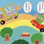『はじめて 2023年11月号』挿絵／Gakken