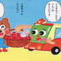 『はじめて 2023年11月号』挿絵／Gakken