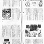 『てらスクール2021年6月号「ねんど地蔵はマニの夢を見る」』挿絵（曹洞宗）