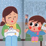 『ワンダーブック 2024年1月号』挿絵／世界文化ワンダーグループ