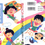 『頭のよい子は絵がうまい』山田雅夫 著／日系BP社