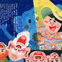 『キンダーブック2 1月号／おはなしのページ』挿絵／フレーベル館