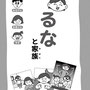 『みんながいてボク ワタシがいる』挿絵／池田書店