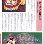 『名作よんでよんで おやすみ前のお話366話』挿絵／学研