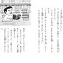 『ほんとうにあったお話 3年生』挿絵／講談社