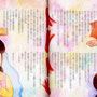『第53回童話の花束』挿絵／JXホールディングス
