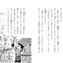 『ほんとうにあったお話 3年生』挿絵／講談社